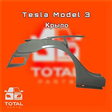 panel: Крыло для Tesla Model 3 ⚠️ Есть в наличии 🗒️Подходит на многие авто — 1
