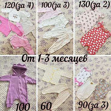 Бөбөктөр үчүн топтомдор: Комплект, түсү - Кызгылт, Колдонулган — 1