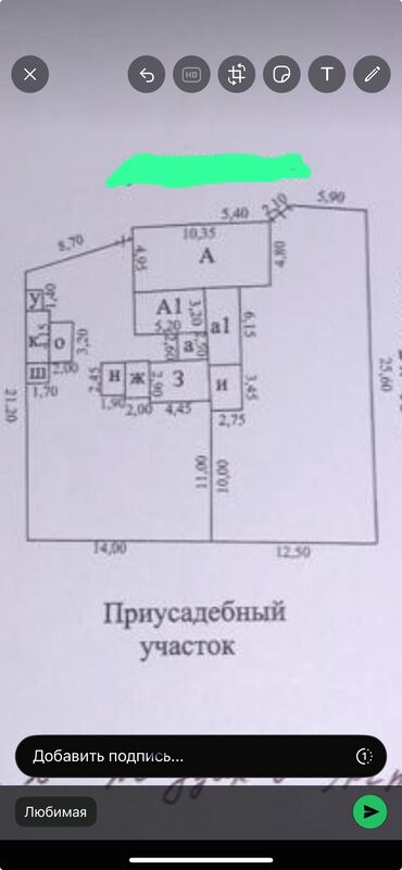 город: В городе Токмок продаётся дом,6.3 сотки.Район
