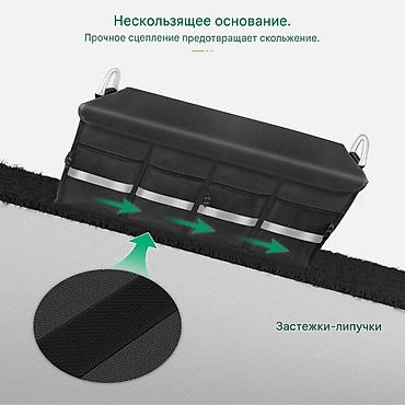 Органайзеры: Органайзер Для багажника, цвет - Черный, Новый, Самовывоз, Платная доставка — 15