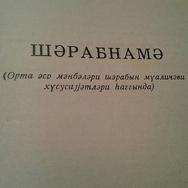 evdarliq kitabi: Müxtəlif kitablar satılır. "Xörəklərin hazırlanması texnologiyası" - — 6
