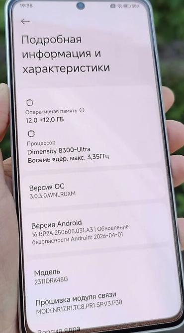 poco s55: Poco X6 Pro 5G, Б/у, 256 ГБ, цвет - Серый, 1 SIM, 2 SIM — 2