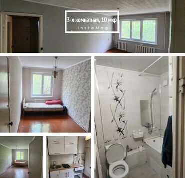 купить квартиру в 10 микрорайоне: 3 комнаты, 58 м², 104 серия, 1 этаж, Старый ремонт