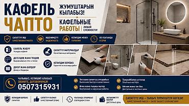ремонт консолей: Укладка плитки на пол | Мозаичная плитка Больше 6 лет опыта — 2