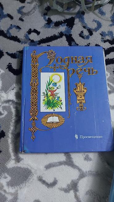 Книги и журналы: Набор школьных учебников для начальной школы. Состав: - — 6
