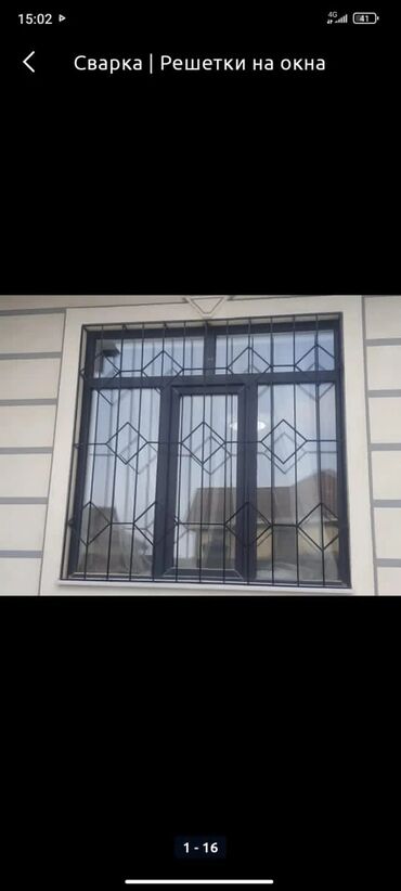 Сварка: Сварка | Решетки на окна — 15