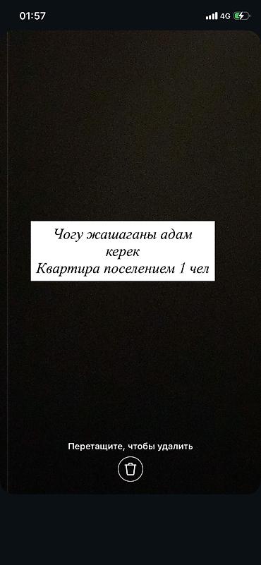 Сдам место для совместного проживания в 1‑комнатной квартире. Ищу