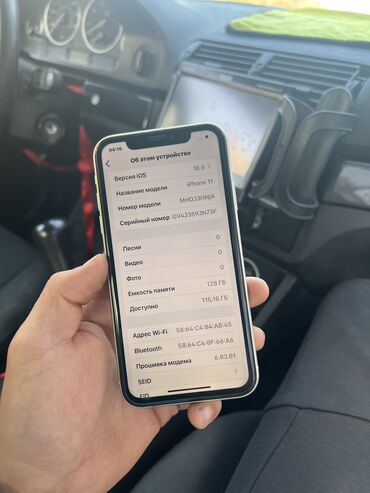 ноутбуки для программистов: IPhone 11, Б/у, 128 ГБ, White Titanium, Защитное стекло, 78 %