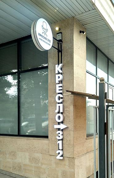 Изготовление рекламных конструкций: | Вывески, Лайтбоксы, Таблички, | Монтаж, Демонтаж, Разработка дизайна — 17