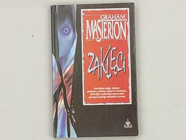 Книга, жанр - Роман, стан - Ідеальний