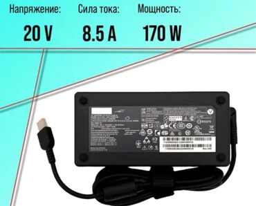 Другие комплектующие: Блок питания для ноутбука Lenovo 170W (20V/8.5A) прямоугольный