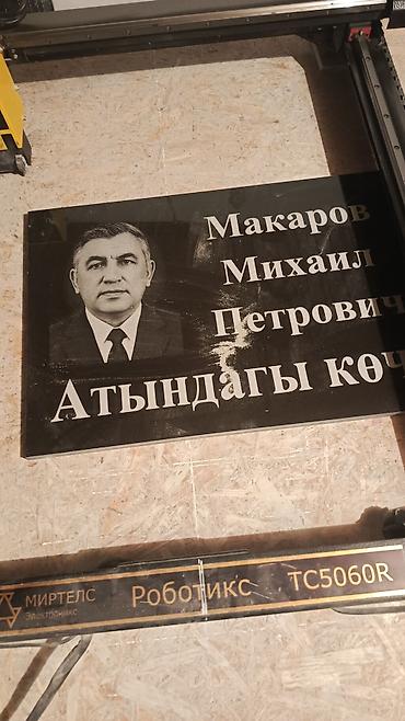 имарат строй аламедин 1: Памятники из травертина и гранита - Материалы: травертин с — 6