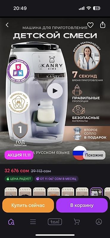 жаш балдарга машина: Колдонулган — 3