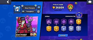 купит акк в бс: Аккаунт Brawl Stars - Путь к славе: 26 809 трофеев (рекорд 26 817) - — 1