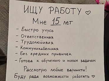 вакансия официанта: Официант. С опытом — 1