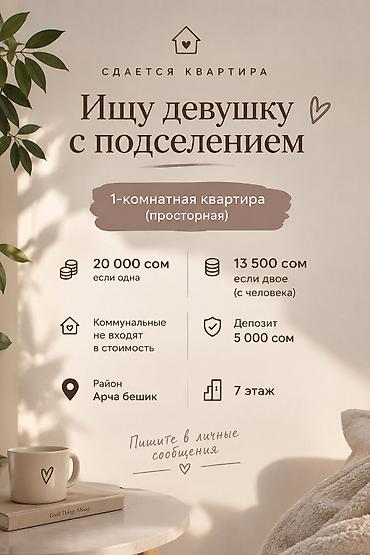 15: 40 м², С мебелью полностью — 1