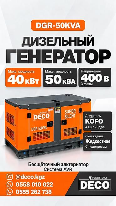 купить генератор 5 квт: Генератор 50ква — 1