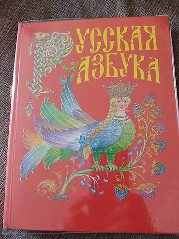 Книги и журналы: Детские Книги разные. Многие новые, некоторые читали 1 раз. Насчет — 9