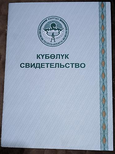 premium development: 140 соток, Для сельского хозяйства — 1