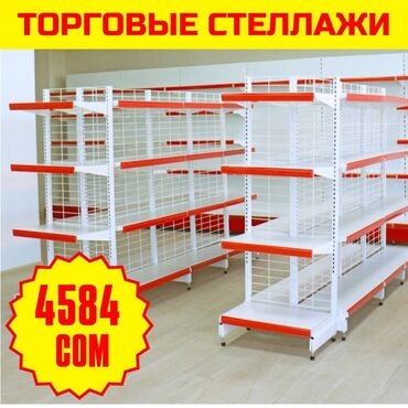 железные стеллажи для магазина: Стеллаж с полками, металлические стеллажи с полками, архивный стеллаж