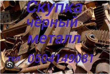 железо метал: Предлагается лом черного металла, подходящий для переработки и