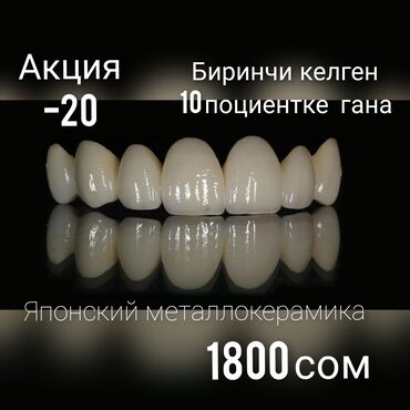 реставрация зуба: Стоматолог | Реставрация, Протезирование, Чистка зубов | Консультация, Круглосуточно