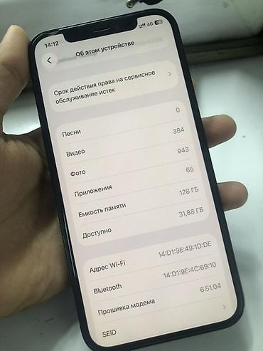 Apple iPhone: IPhone 12, Б/у, 128 ГБ, Черный, Зарядное устройство, Защитное стекло, Чехол, 80 % — 7