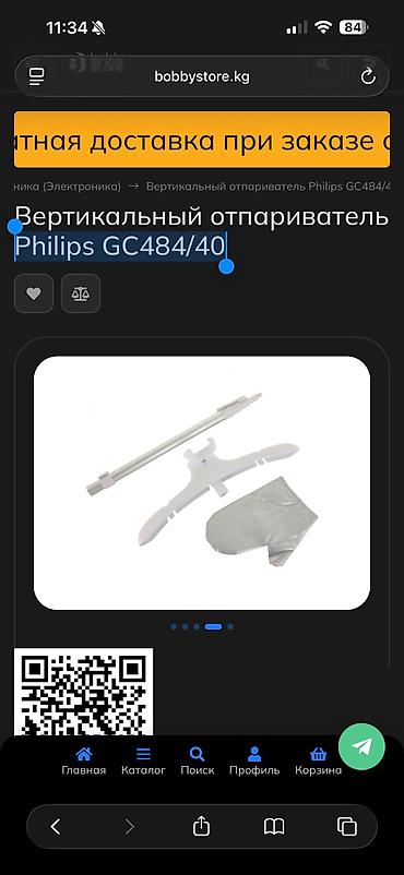 philips ütü: Philips GC484/40 vertikal geyim buxarlı ütü - Güc: 1800 W - Daimi — 3
