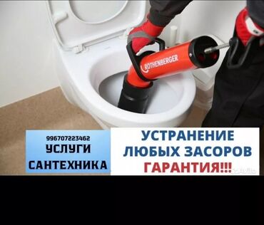 куб для воды: Канализационные работы | Чистка канализации, Чистка водопровода, Чистка стояков Больше 6 лет опыта