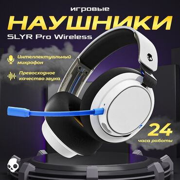 компьютер геймерский: Полноразмерные, SkullCandy, Новый, Беспроводные (Bluetooth), Классические