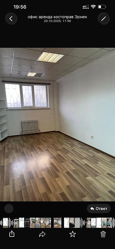Коммерциялык кыймылсыз мүлктү ижарага берүү: Ижарага Кеңсе бөлмөсү: 50 м², Ремонту менен, Бийик шыптар менен, Өзүнчө санитардык түйүнү менен, Юридикалык дареги менен — 1