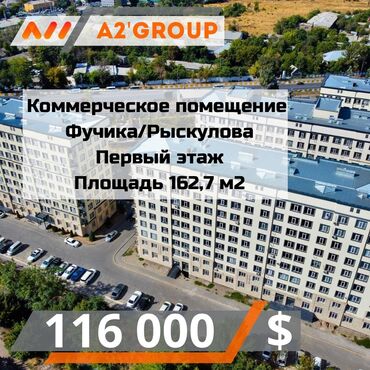 швейный станок: Продаю Офис 162 м², Без ремонта, Без мебели, Многоэтажное здание, 1 этаж