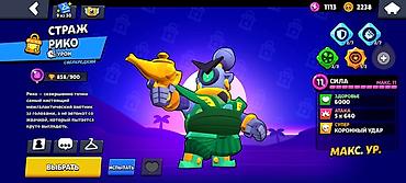 Nintendo Switch: Аккаунт Brawl Stars кубки: 6,557 бойцы: 51 11 сил: 2 10 сил: 4 лег at lalafo.kg — 3 Nintendo Switch: Аккаунт Brawl Stars кубки: 6,557 бойцы: 51 11 сил: 2 10 сил: 4 лег — 3