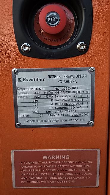 Оңдоп-түзөө жана курулуш: Дизельный генератор Excalibur Heavy Duty (Silent) - Тип: стационарный — 7