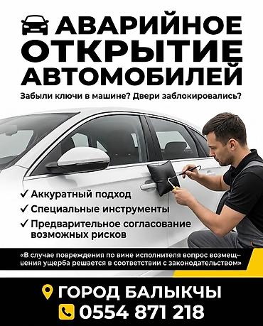 потерял номер машины что делать: Аварийное открытие автомобилей. Если забыли ключи в машине или двери — 1