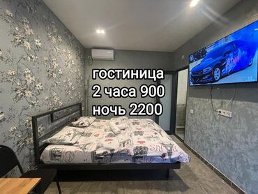 квартиры бишкек ночь: 1 комната, Кондиционер