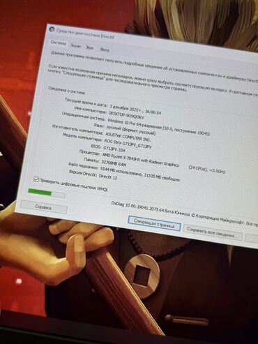 ASUS: İşlənmiş ASUS ROG, 17.3 ", AMD Ryzen 9, 2 TB — 3