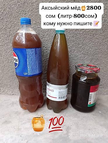 Аксыйский мёд. - Натуральный мёд из Аксы, разлит в пластиковые at lalafo.kg Аксыйский мёд. - Натуральный мёд из Аксы, разлит в пластиковые
