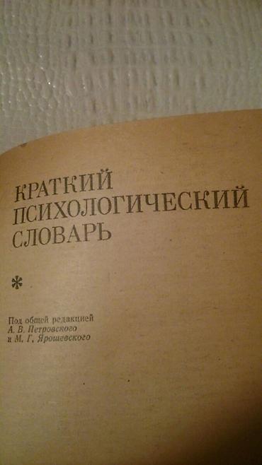 Reykalar: Книги "Психология" и другие. Чтобы посмотреть все мои обьявления — 3