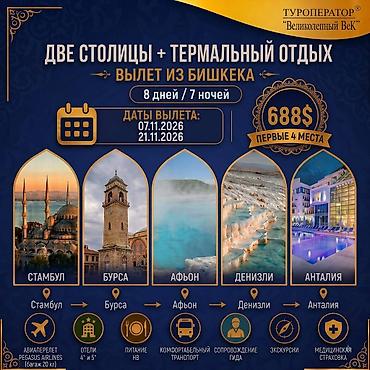 туры во вьетнам: Вьетнам — актуальное предложение дня Туры с вылетом из разных — 8