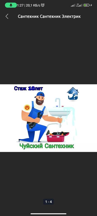 скачать прайс лист на строительные работы: Сантехник Сантехник Сантехник Сантехник Сантехник Сантехник Сантехник