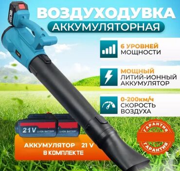 зарядка аккумулятора: Башка бакча инвентары, Акылуу жеткирүү