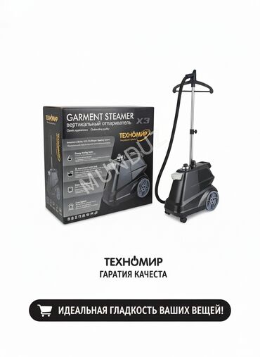 утюги подошвой деликатных тканей: Отпариватель Вертикальный