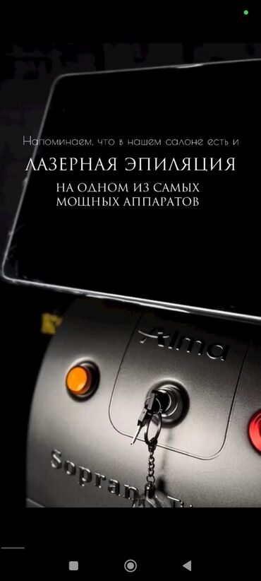 Другие услуги салонов красоты: Лазерное удаление волос 
#лазер
#удаление волос
#волосы