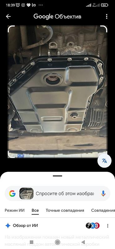 a4 b7: Поддон на АКПП 5hp-19. Поддон на Каробку автомат Ауди Фольксваген — 1