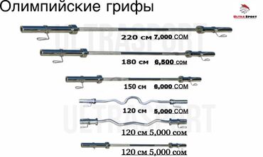 обувь 43 размер: Штанга / гриф 🏋️‍♂️ по низкой цене прямиком со складов
