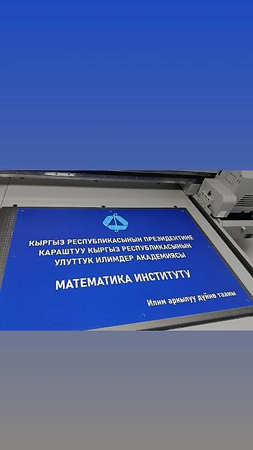 Изготовление рекламных конструкций: | Таблички, | Разработка дизайна — 1