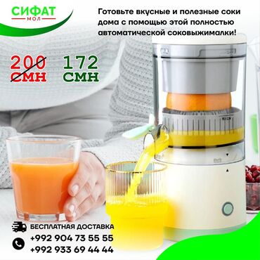 Техника для кухни: ✅ Соковыжималка Citrus Juicer подарит вам за считанные секунды вкусные