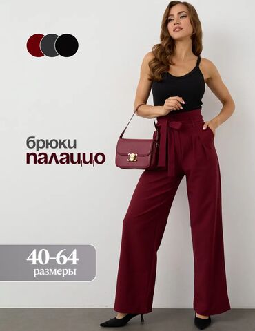 женские джинсы для полных: Шымдар Палаццо, Күз-жаз, Made in KG, Вискоза, Жаңы, XL (EU 42)