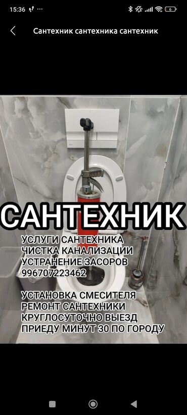 перекраска дверей: Смеситель уст